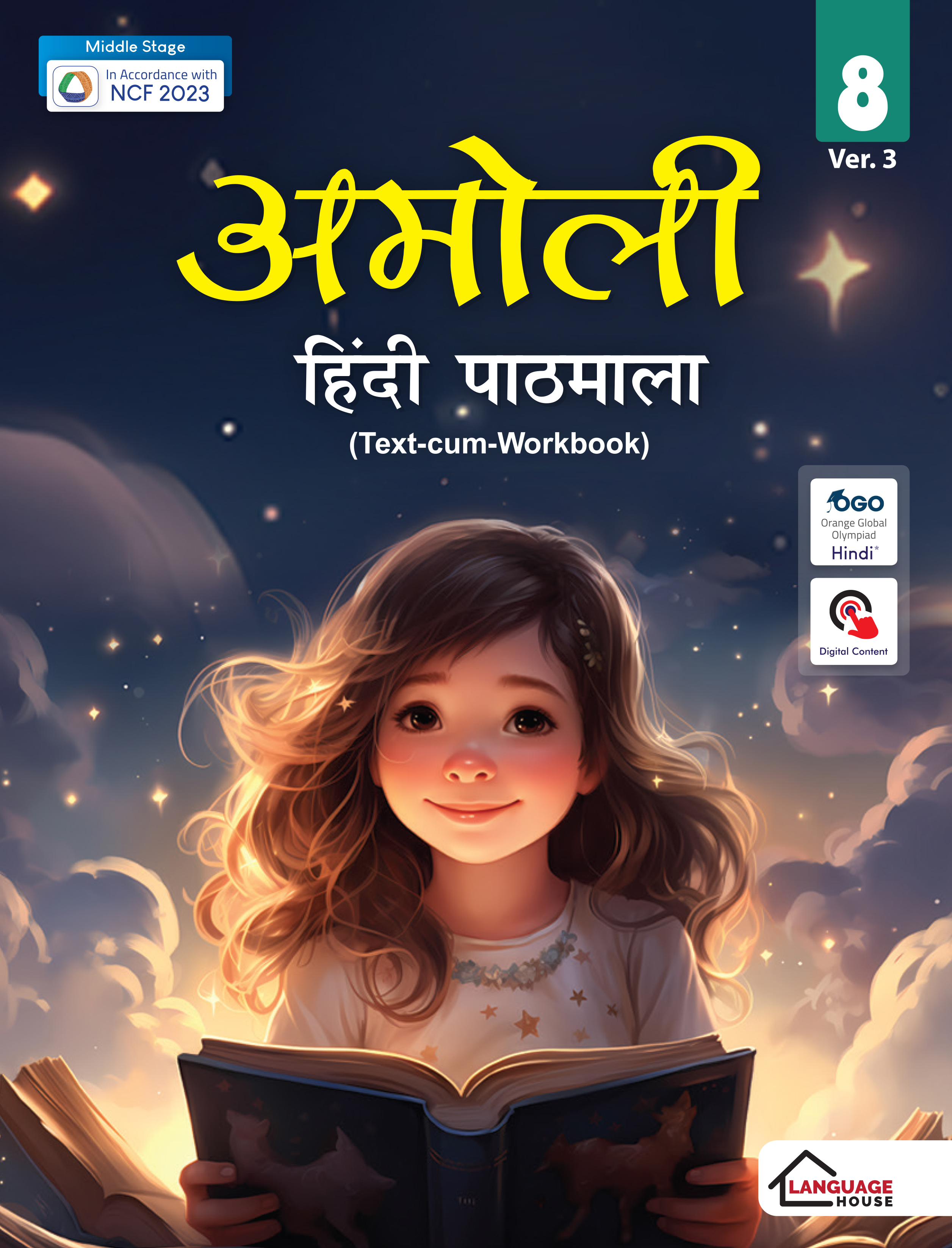 Amoli Hindi Pathmala Ver. 3 (Text-Cum-Workbook) Class 8